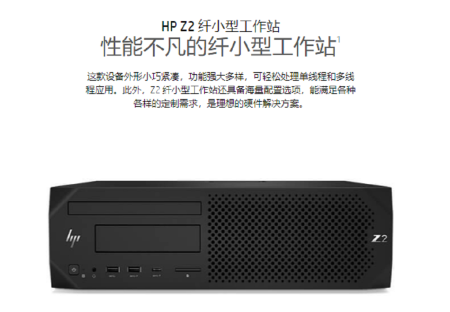 HP Z2 SFF G4（i5-9500/16G/256G+1TB/P620 2G/DVDRW/三年上门服务）